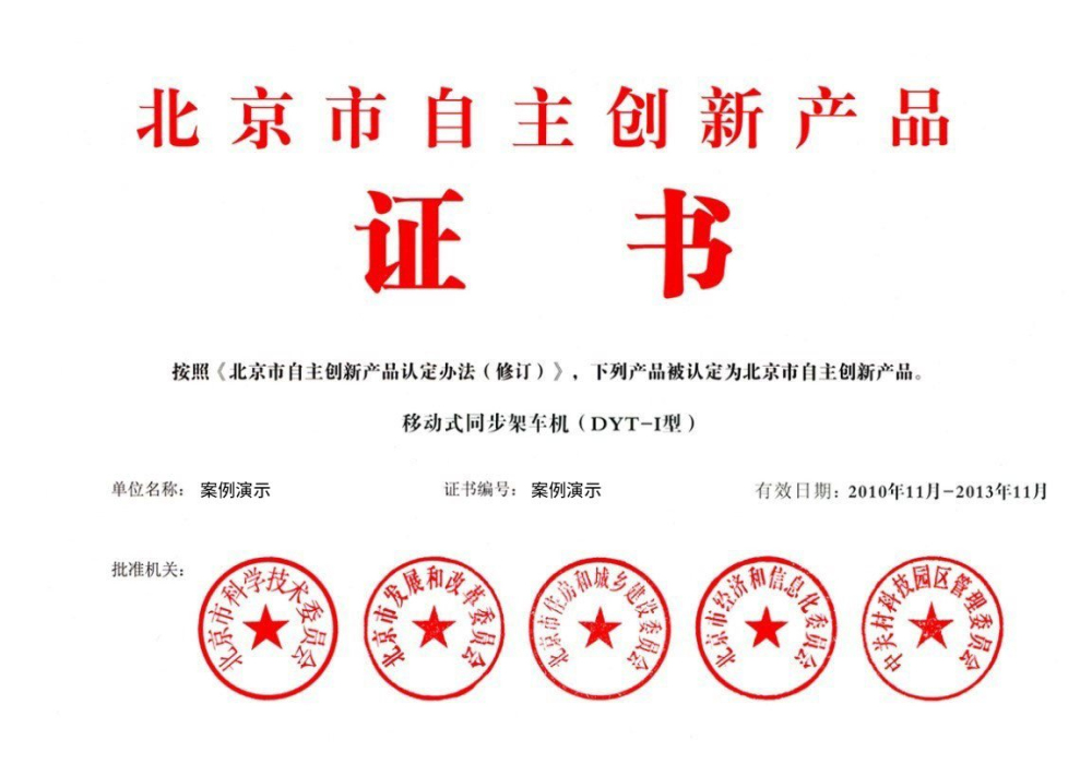 凯发k8ag旗舰厅-荣誉证书一
