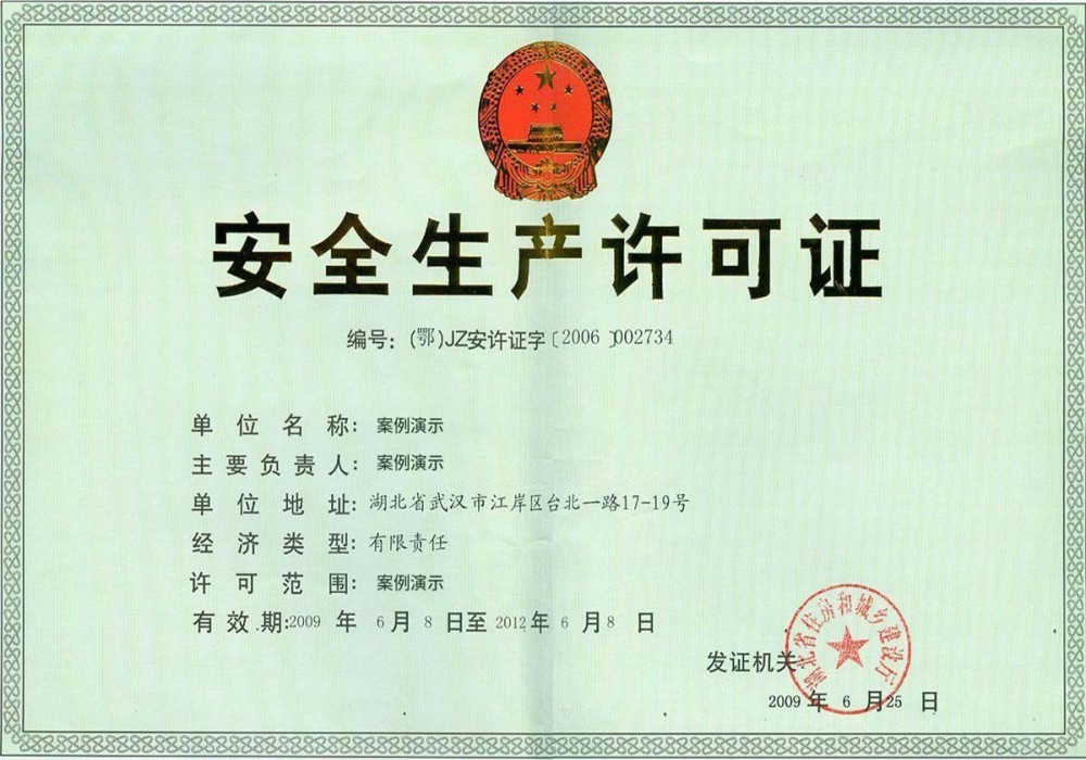 凯发k8ag旗舰厅-荣誉证书四
