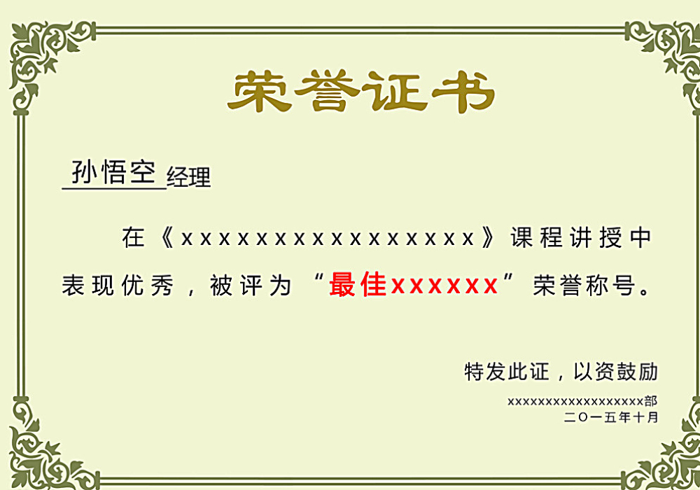 凯发k8ag旗舰厅-荣誉证书五